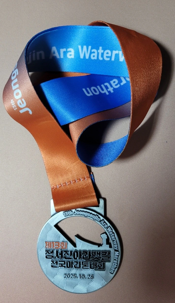 마라톤 완주 메달2.JPG