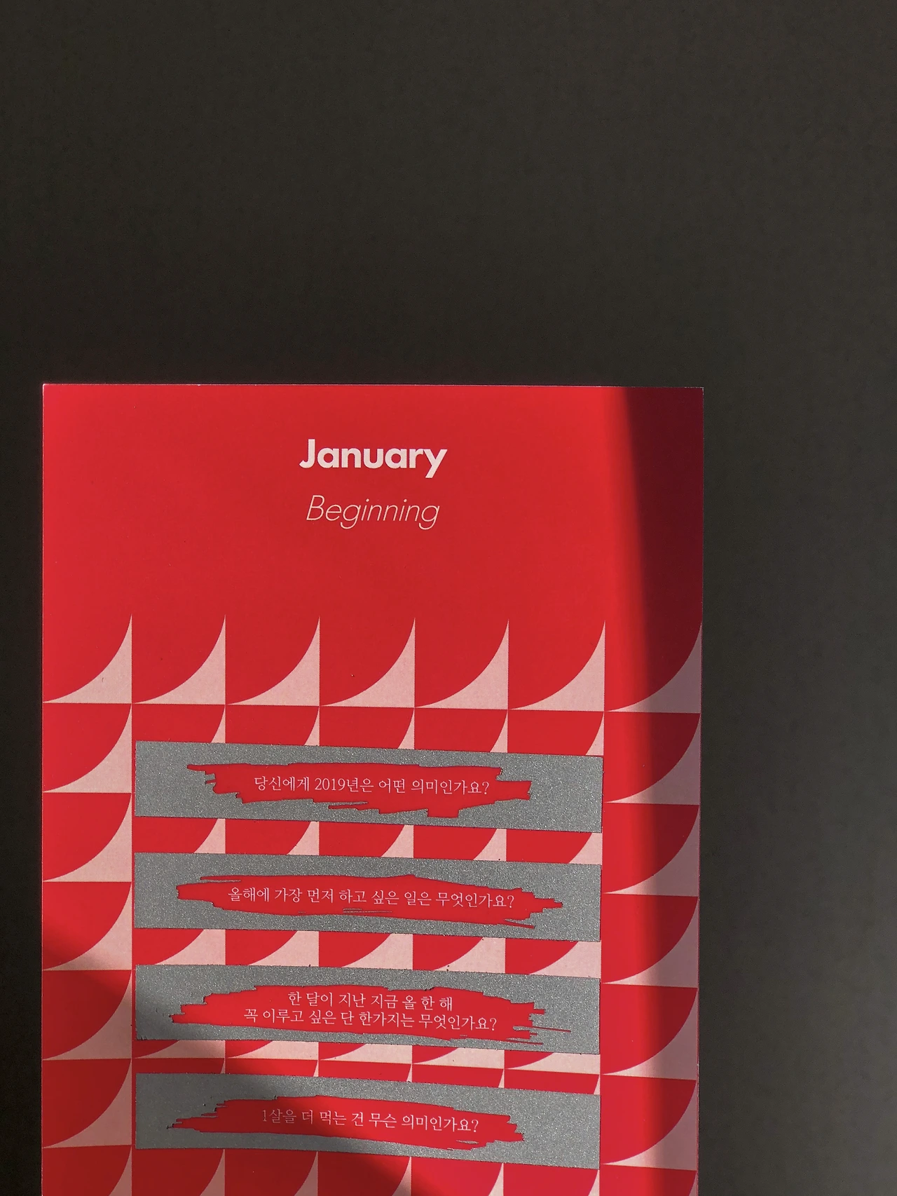 캘린더 2019 13.jpeg