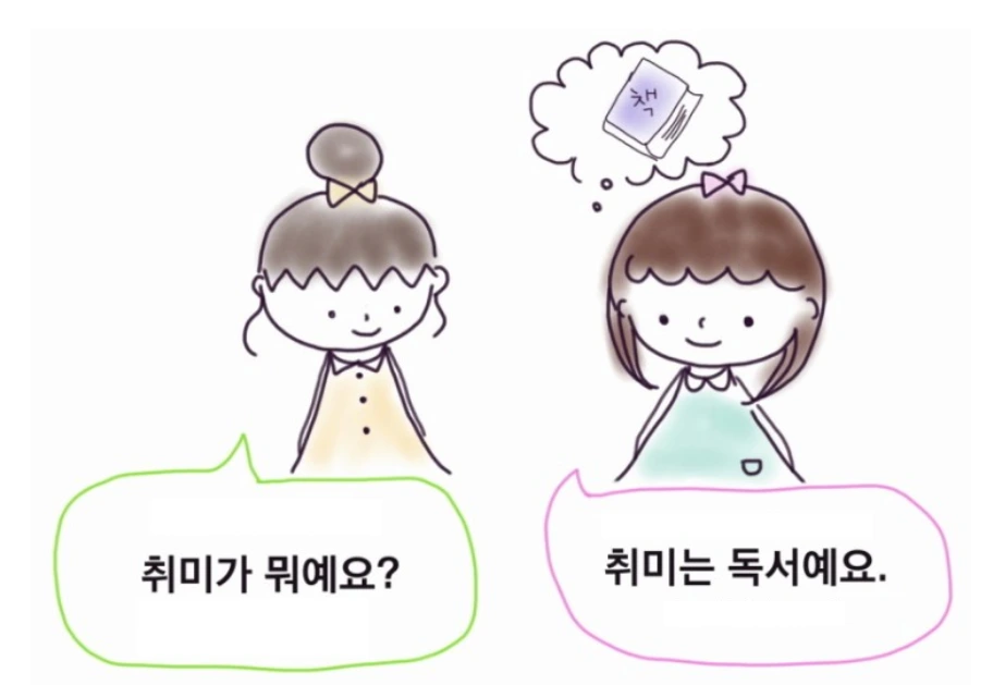 취미.PNG