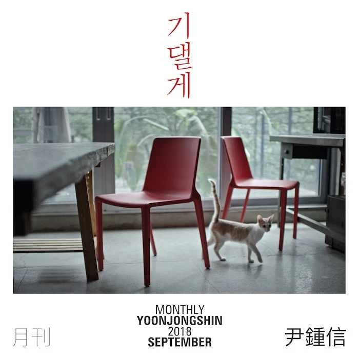 monthly_cover_201809_02.jpg?resize=700%2C700