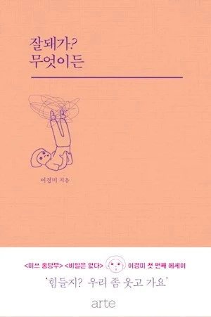 monthly_2books_01_201808.jpg?resize=300%2C451