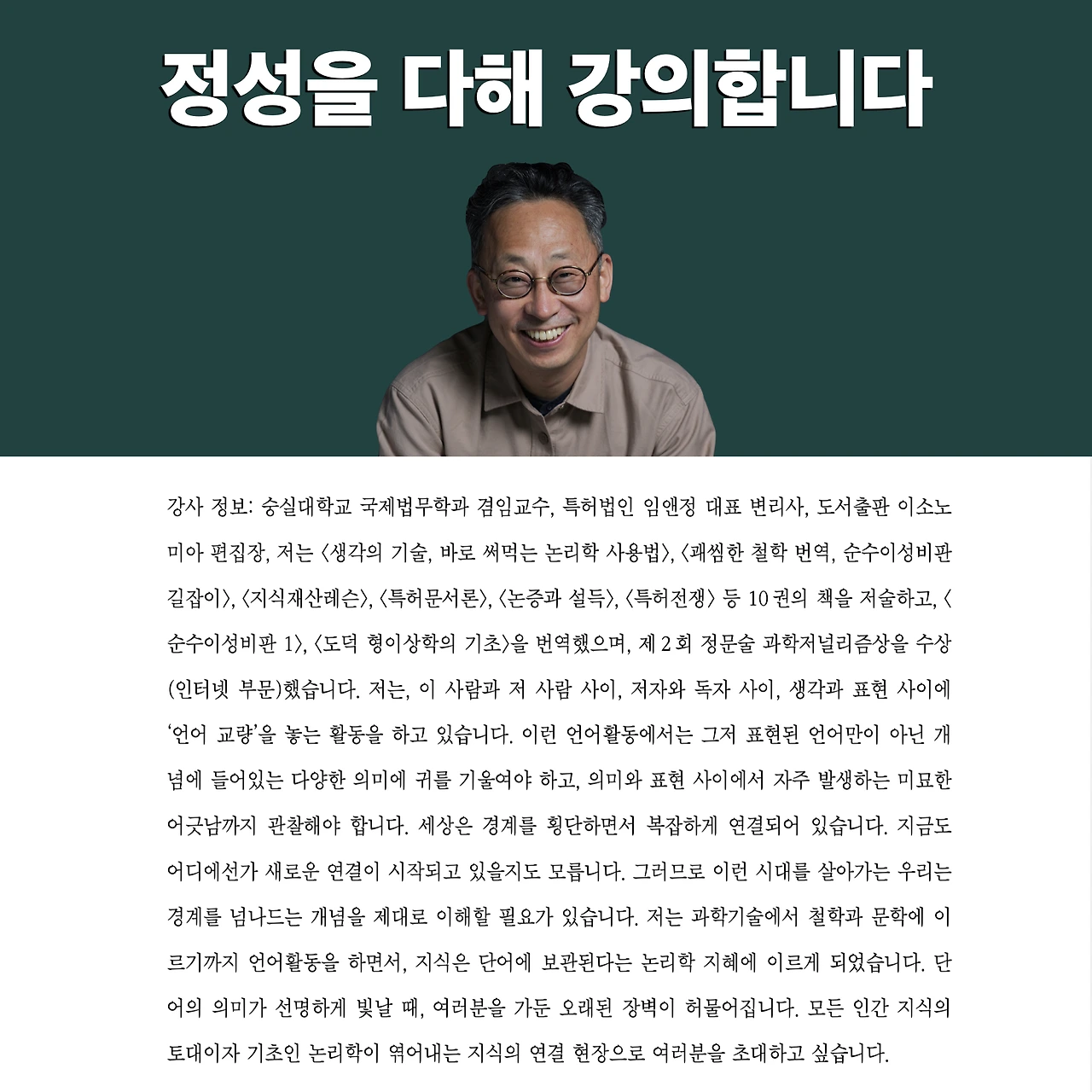 개념강의논리수업.003.jpeg