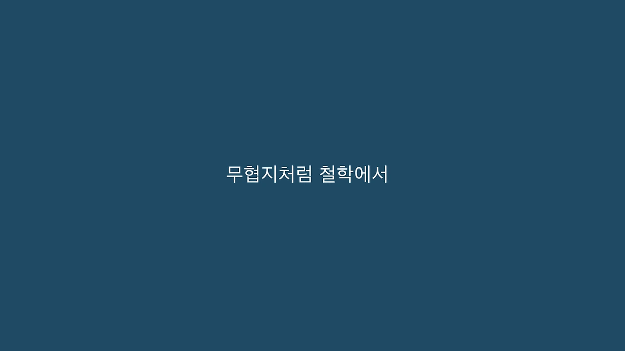 에피쿠로스.021.jpeg