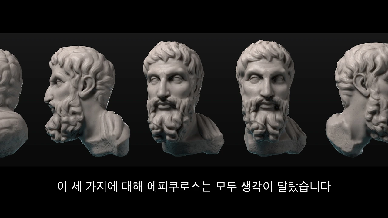 에피쿠로스.041.jpeg