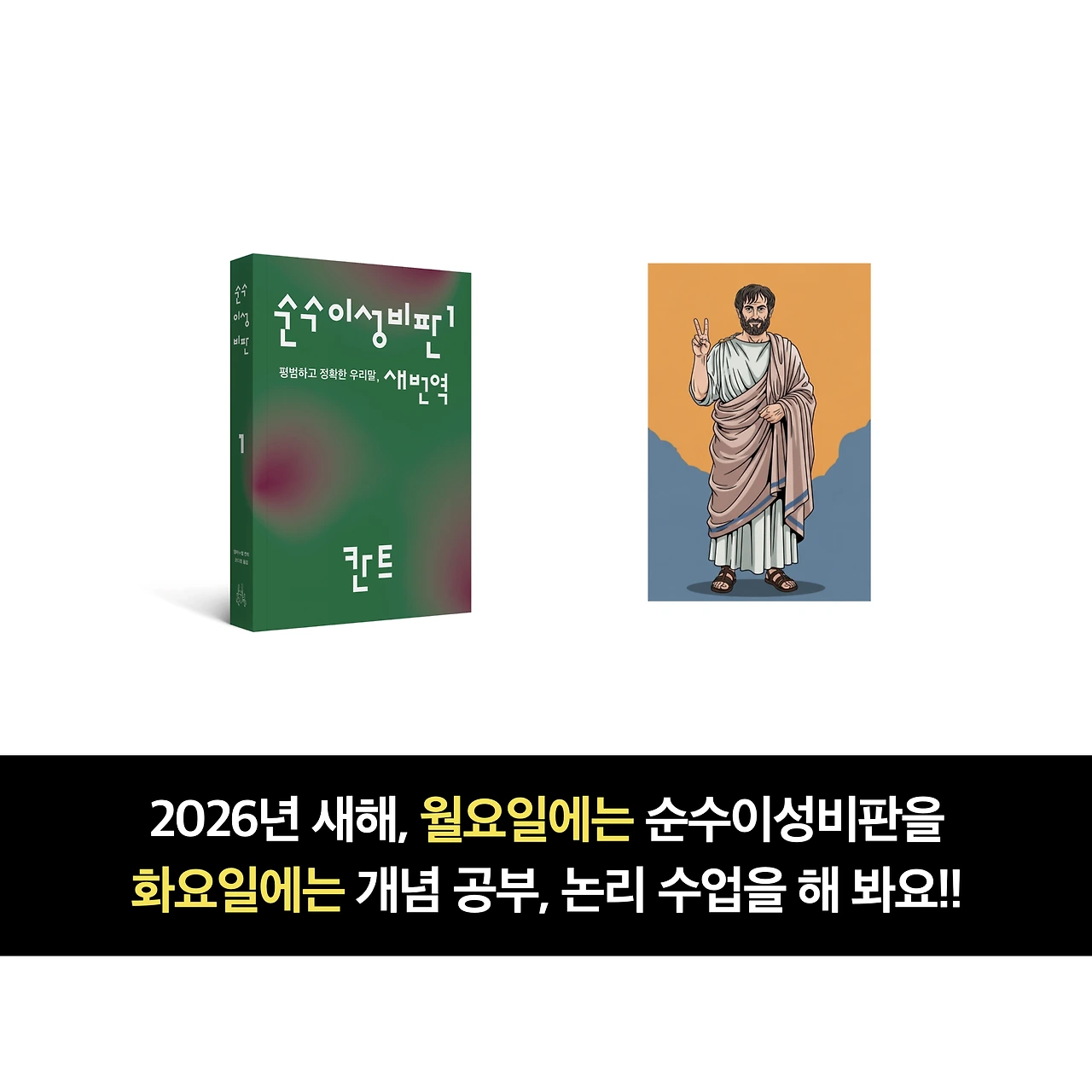 개념강의논리수업.009.jpeg