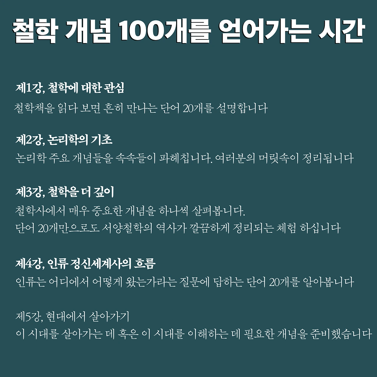 개념강의논리수업.006.jpeg