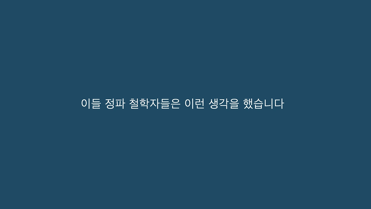 에피쿠로스.039.jpeg