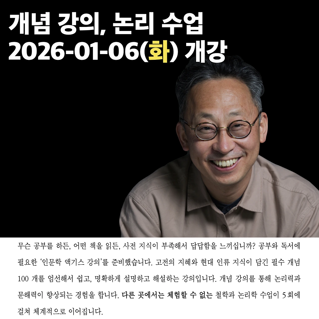 개념강의논리수업.001.jpeg