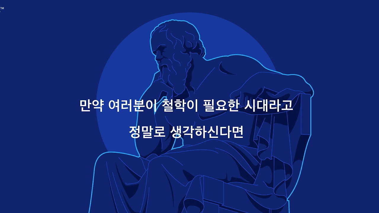 인문_철학3종.038.jpeg