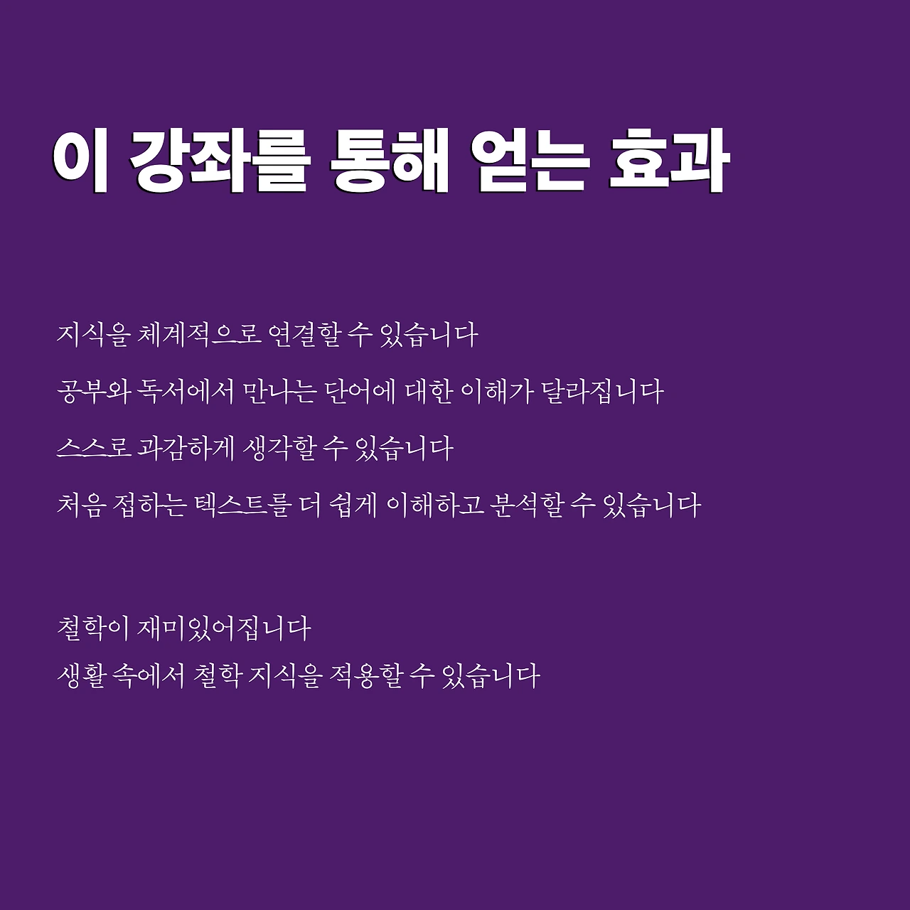 개념강의논리수업.008.jpeg