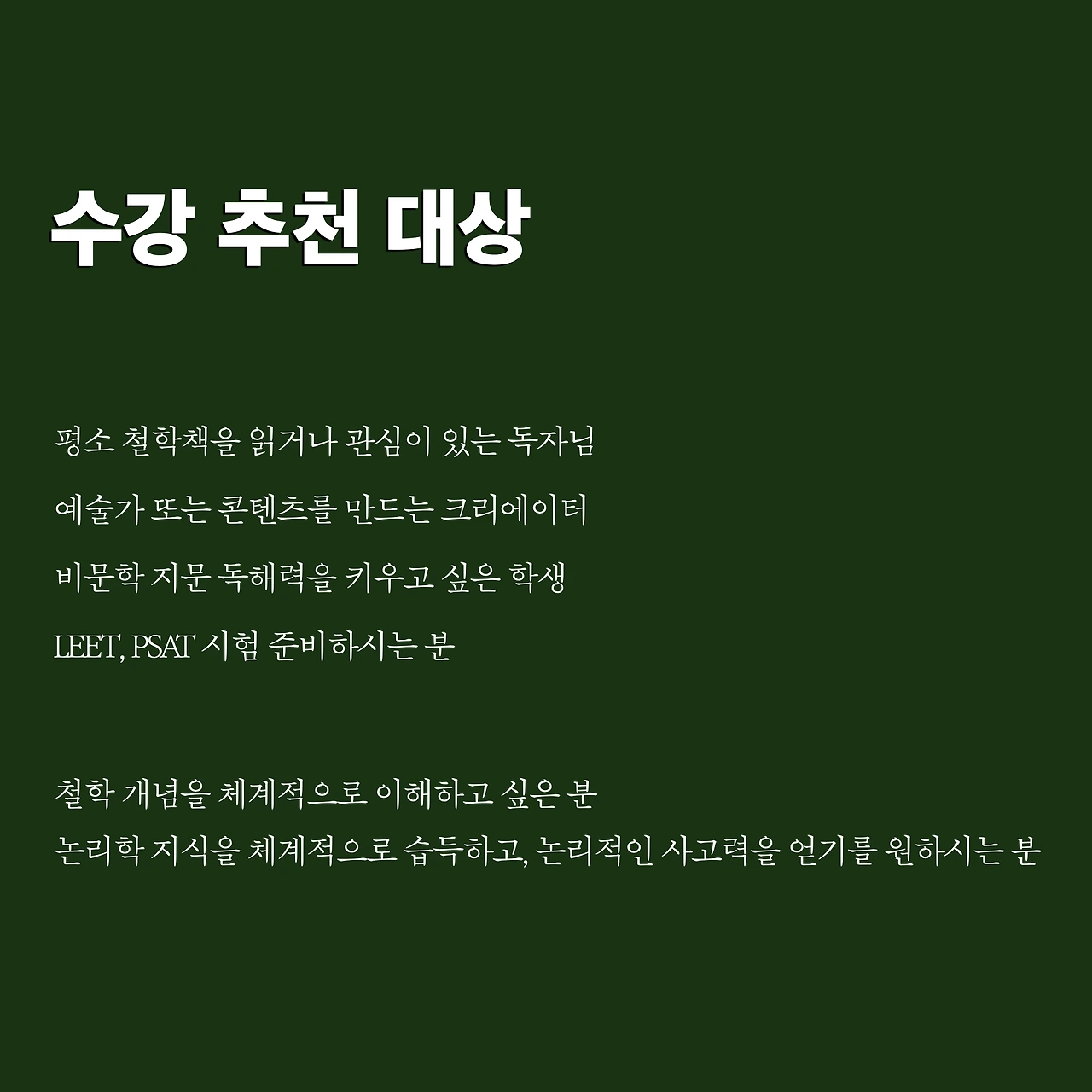 개념강의논리수업.005.jpeg