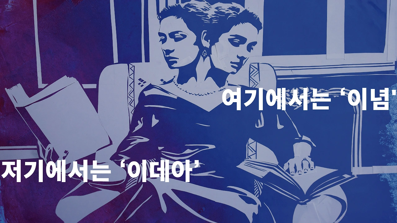 55. 이데아란무엇인가가3-2.001.jpeg