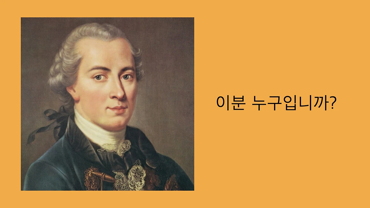 칸트_야코비.008.jpeg