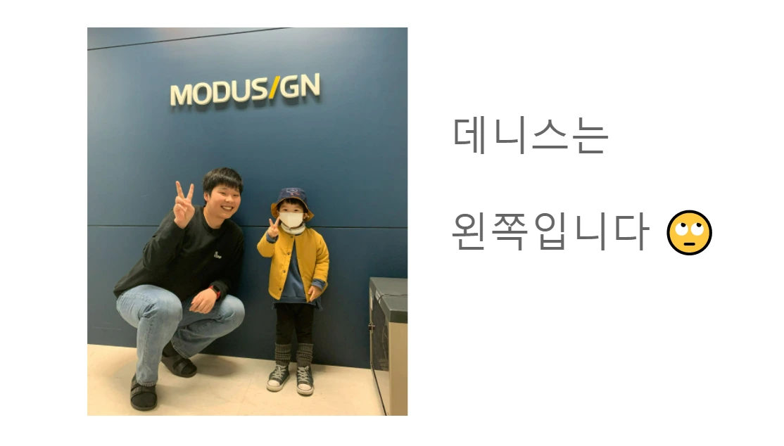 데니스 왼쪽.PNG