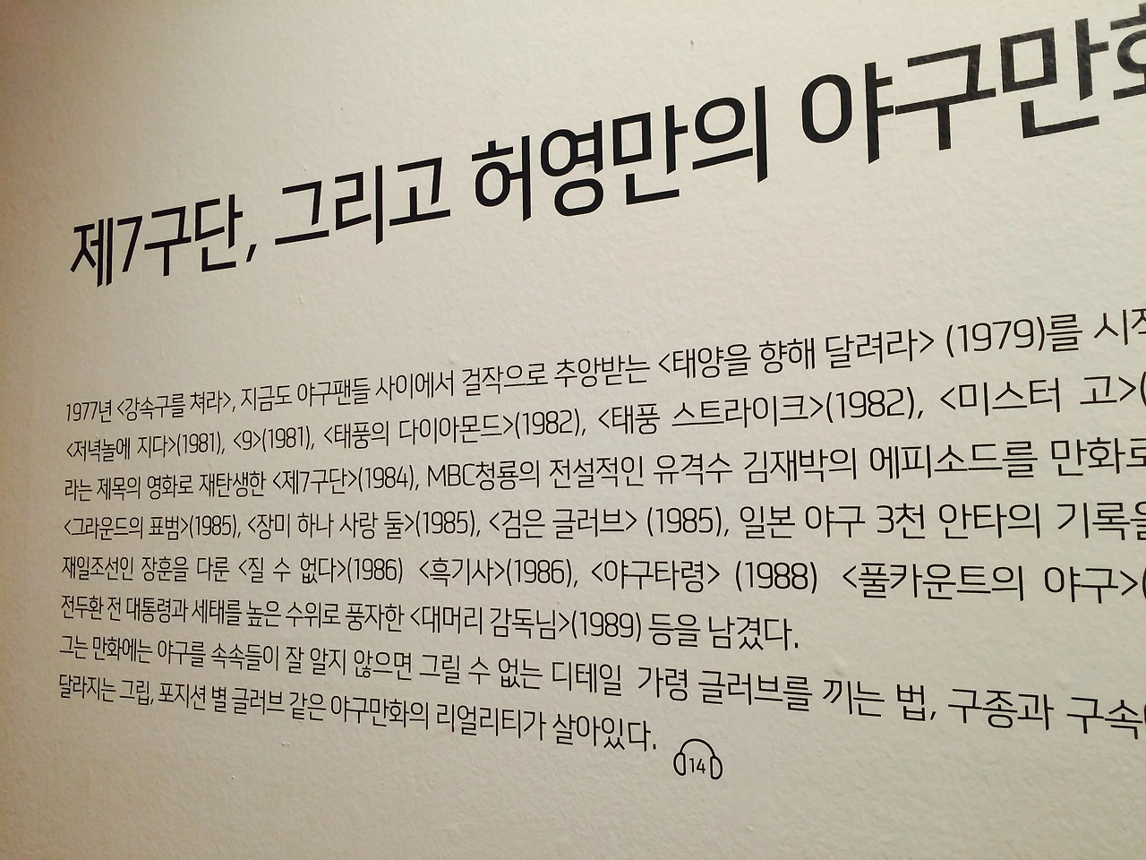 제7구단 왜 6개 구단만? .jpg