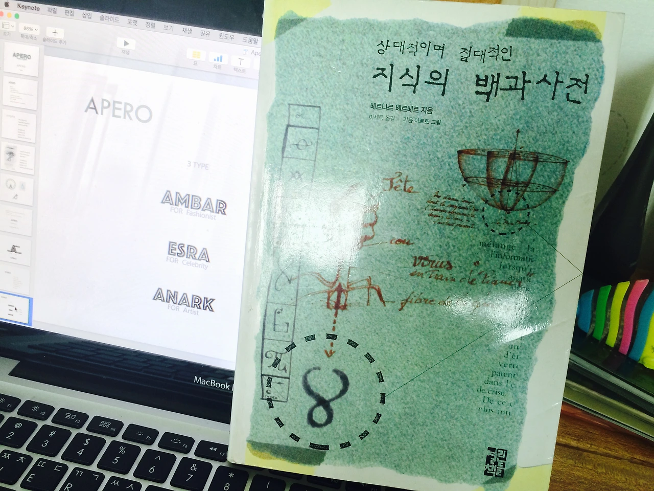 상대적이고 절대적인 .jpg