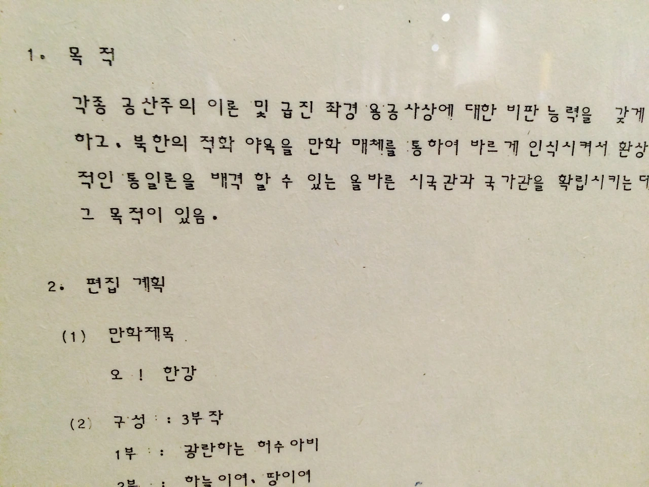 오 한강 시대반영 제안서 .jpg