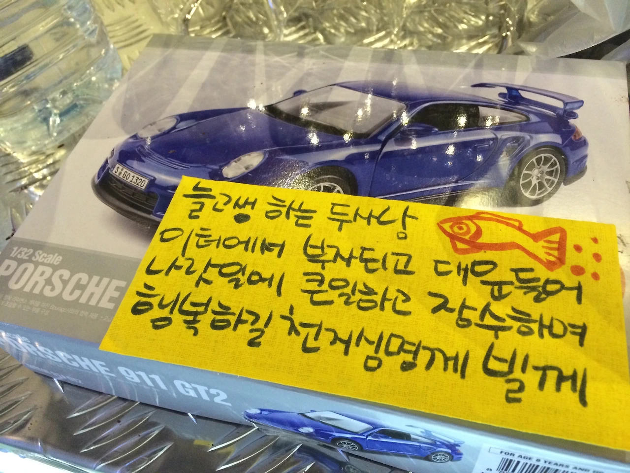 1 전통과 현대의 진정한 만남 포로쉐 X 황태.jpg