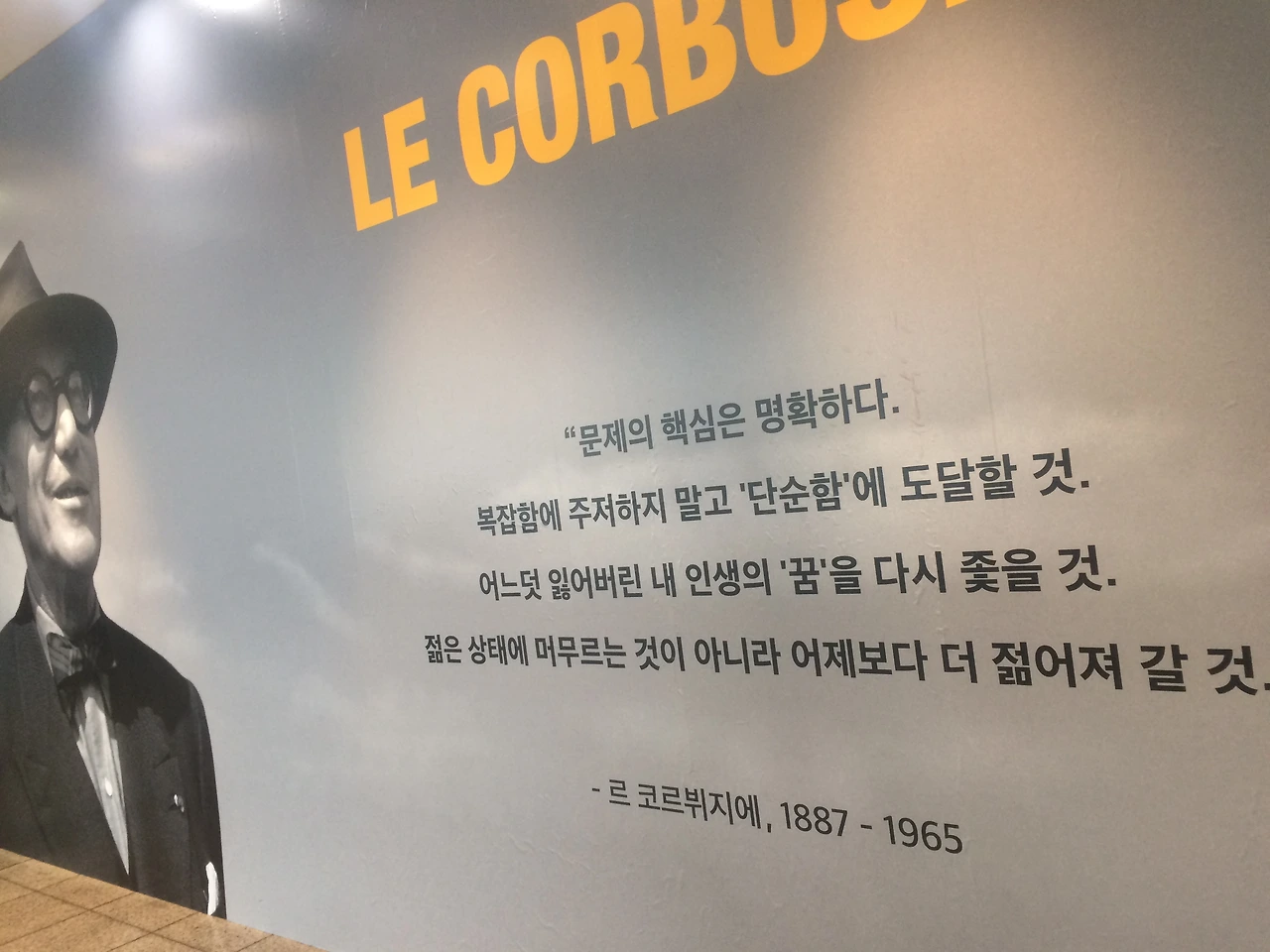 LE CORBUSIER 대문 핵심 사진.JPG