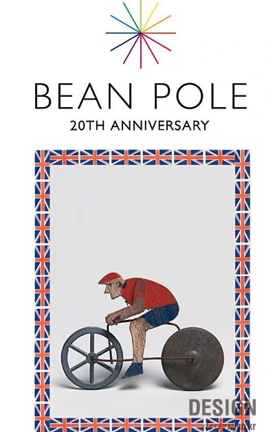 피터 블레이크 빈폴 20주년.png