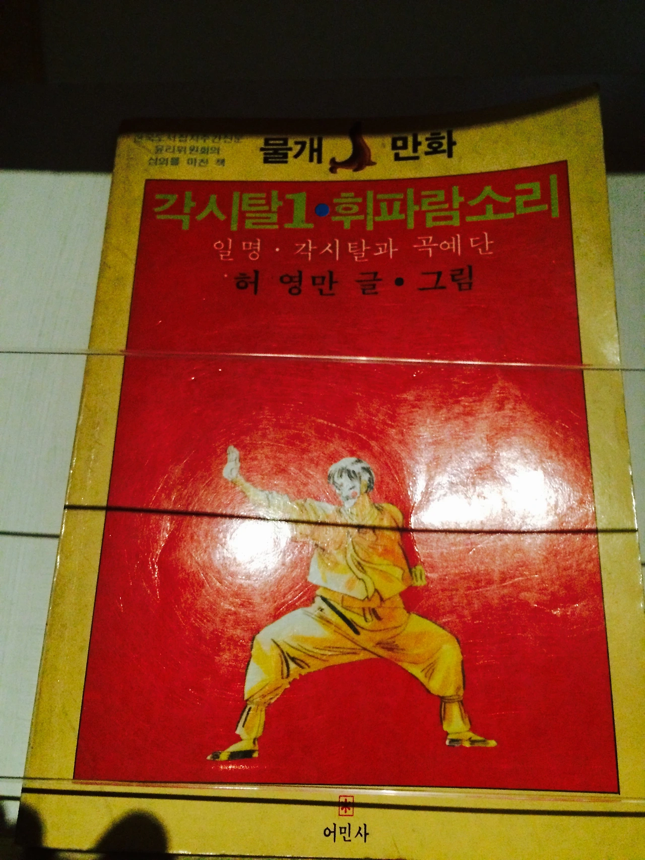 각시탈 표지.jpg