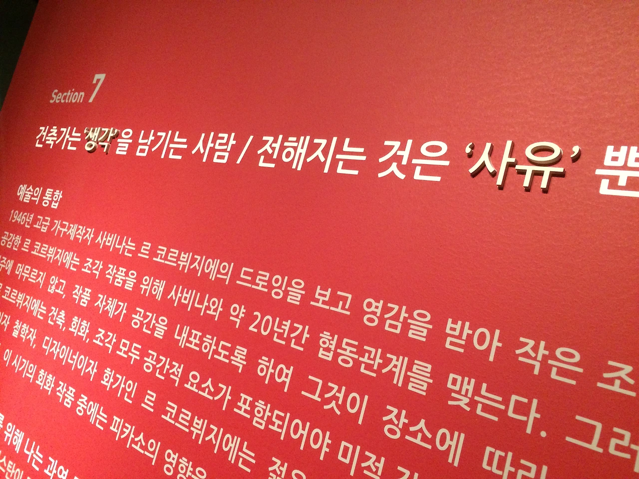 건축가는 생각을 남기는 사람 전해지는것은 사유.JPG