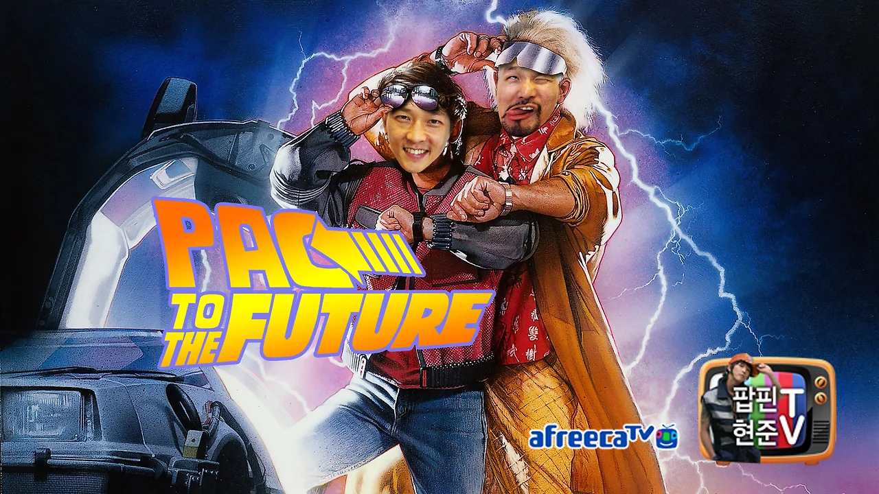 1 팩투더퓨쳐 이미지.jpeg