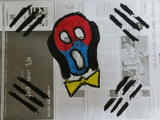 1 태극기 놀람 .jpg