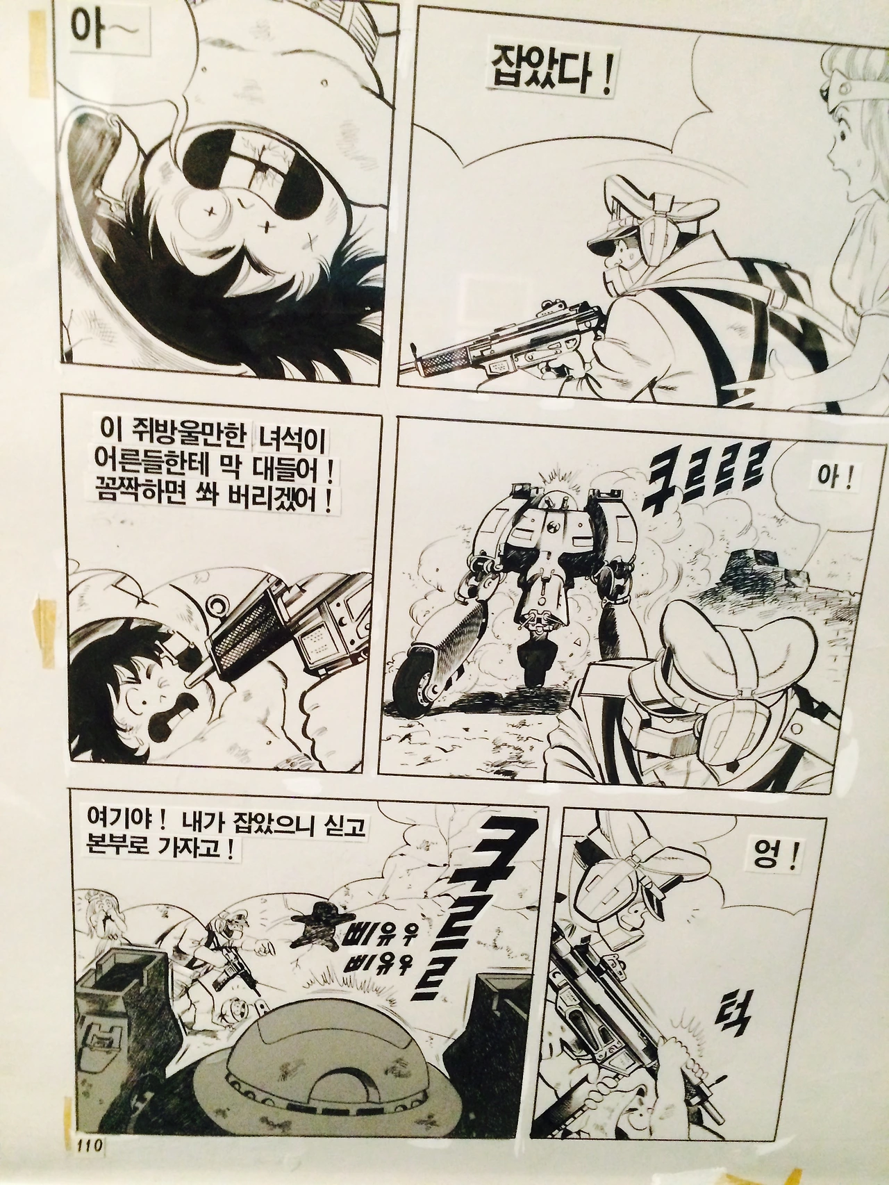 윤태영 망치 그림.jpg