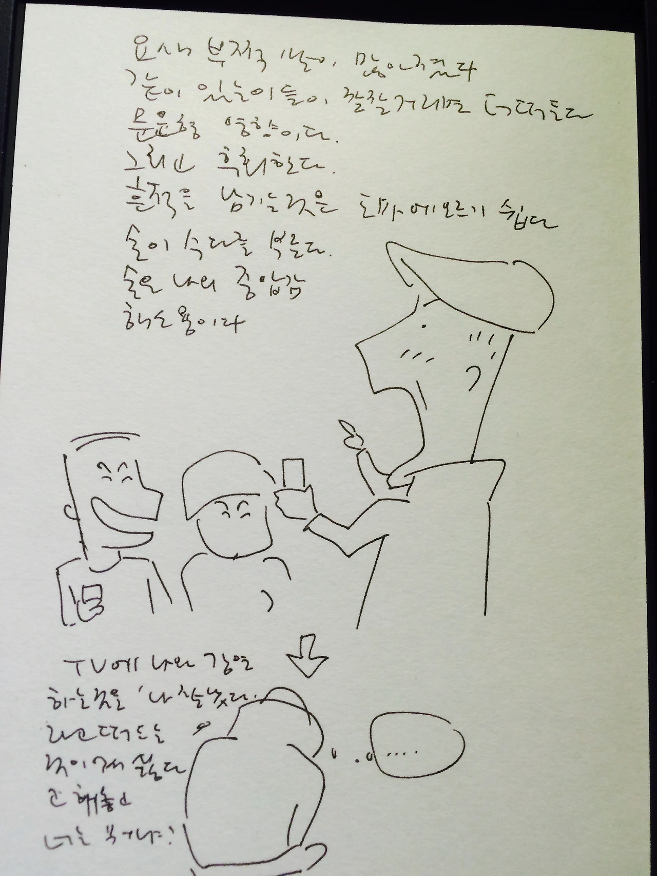 꼰대가 되지 말자.jpg