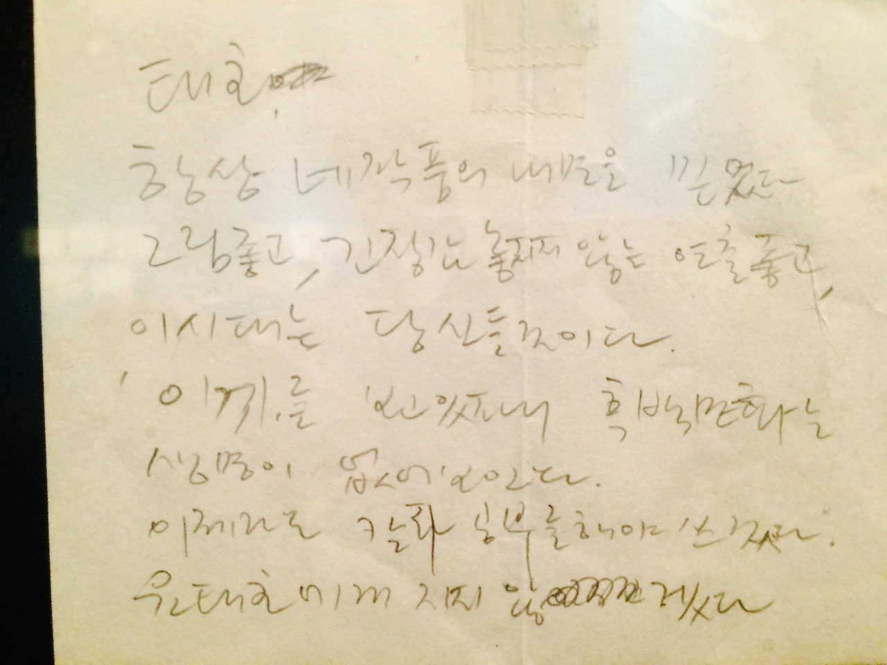 윤태호 제자에게 지지 않은다 열정.jpg