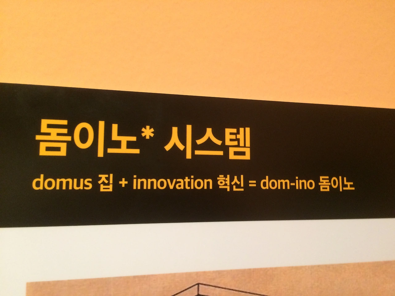 돔이놈 시스템 글씨 설명.JPG