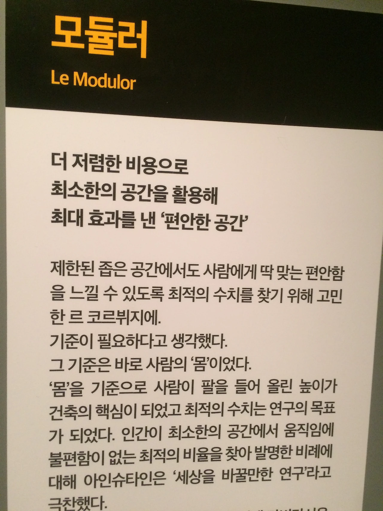 모듈러 설명 3.JPG