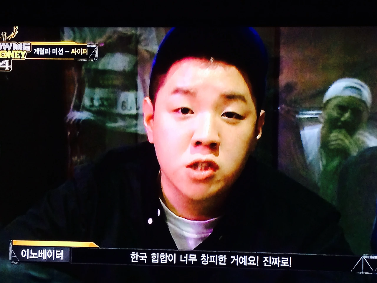 한국힙합 너무 창피.jpg