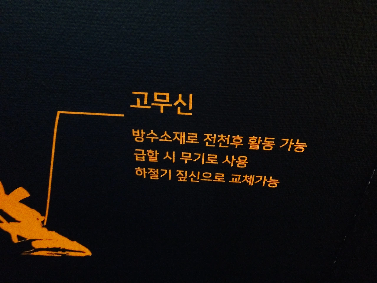 각시탈 수퍼히어로 1.jpg