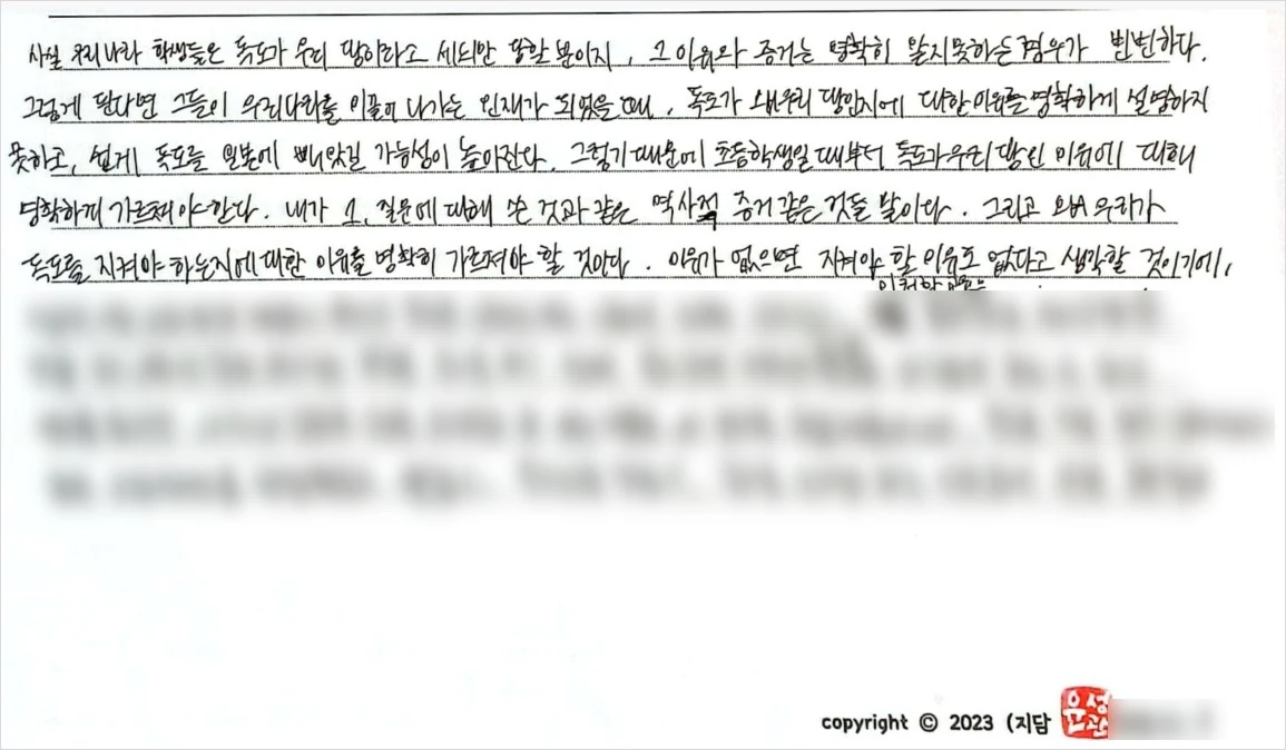 Screenshot 2023-07-09 at 08.10.34.JPG