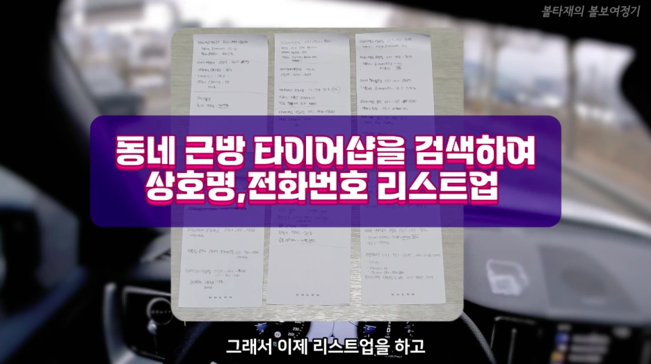 5_%ED%83%80%EC%9D%B4%EC%96%B4%EC%83%B5%EB%A6%AC%EC%8A%A4%ED%8A%B8%EC%97%85.png?type=w1