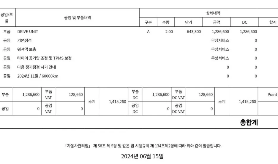 %ED%8A%B8%EB%A0%81%ED%81%AC_%EB%AA%A8%ED%84%B0_%EA%B5%90%EC%B2%B4.jpg?type=w1