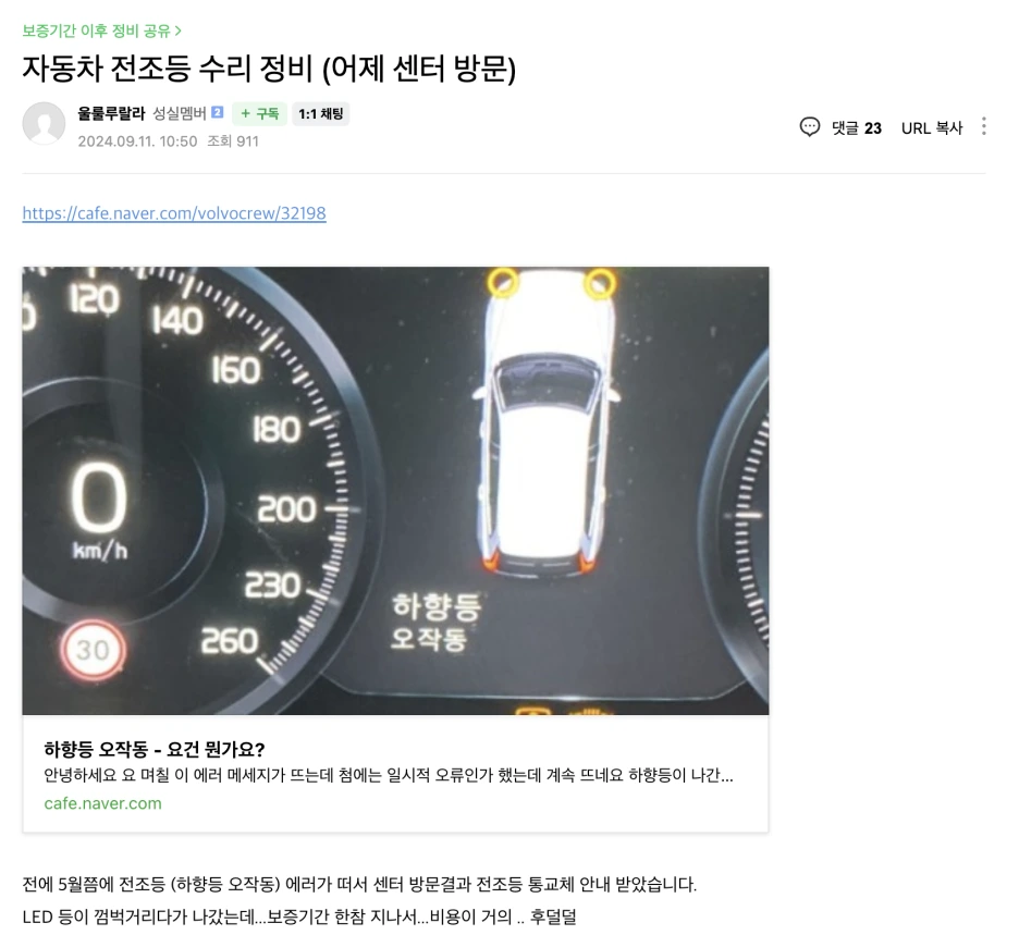 %EC%9E%90%EB%8F%99%EC%B0%A8%EC%A0%84%EC%A1%B0%EB%93%B1.png?type=w1