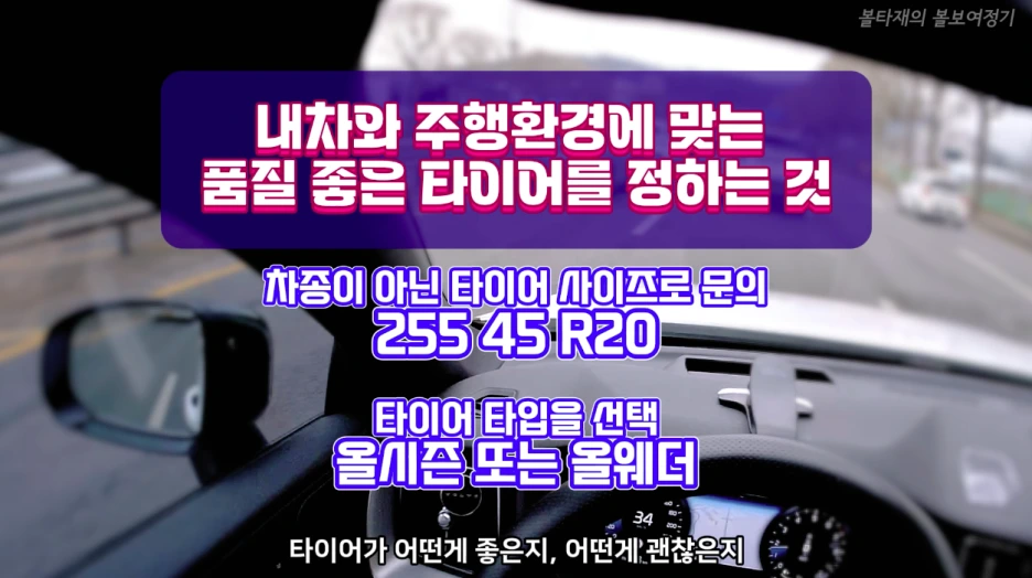 6_%ED%83%80%EC%9D%B4%EC%96%B4%EC%9D%98_%EC%84%A0%ED%83%9D.png?type=w1