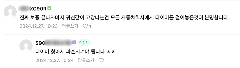 %EC%A0%9C%EC%A1%B0%EC%82%AC%ED%83%80%EC%9D%B4%EB%A8%B8.png?type=w1