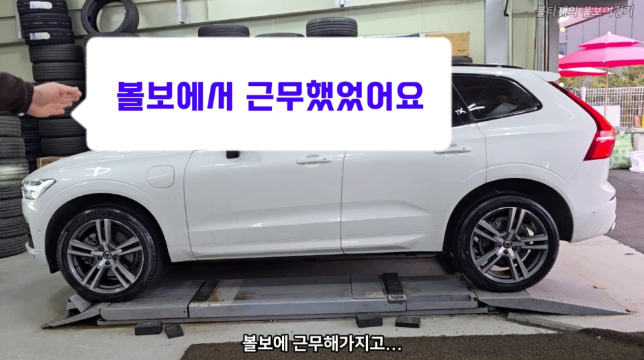 33_%EB%B3%BC%EB%B3%B4%EA%B7%BC%EB%AC%B4.png?type=w1