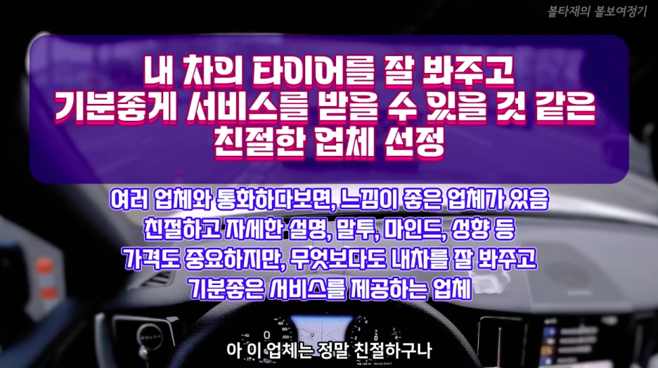 9_%ED%83%80%EC%9D%B4%EC%96%B4%EC%97%85%EC%B2%B4.png?type=w1