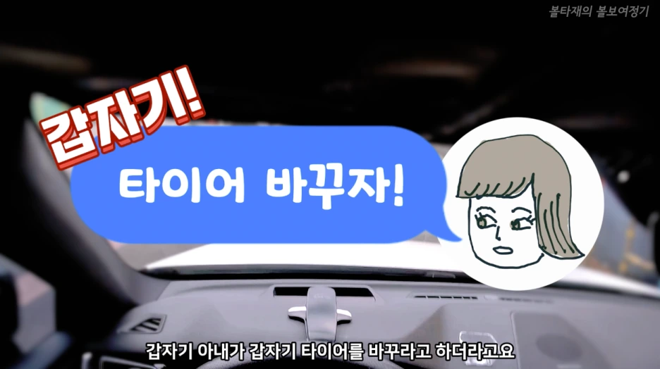 1_%ED%83%80%EC%9D%B4%EC%96%B4%EB%B0%94%EA%BE%B8%EC%9E%90.png?type=w1