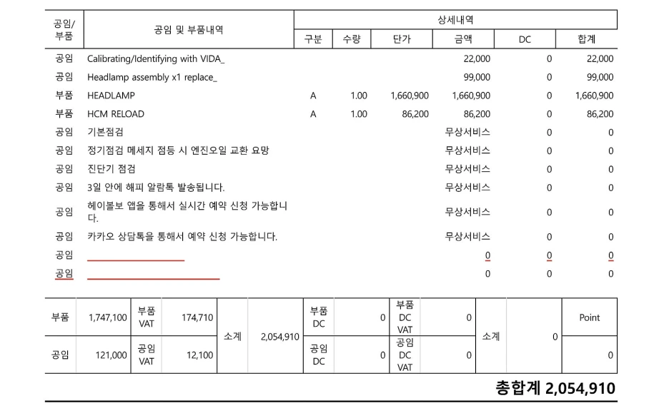 %EC%A0%84%EC%A1%B0%EB%93%B1_%EA%B5%90%EC%B2%B4%EB%B9%84%EC%9A%A9.png?type=w1