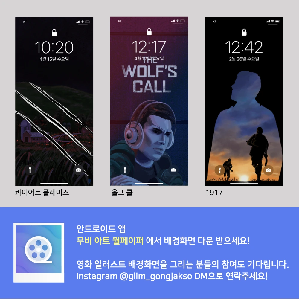 무비아트 월페이퍼 홍보이미지.002.jpeg