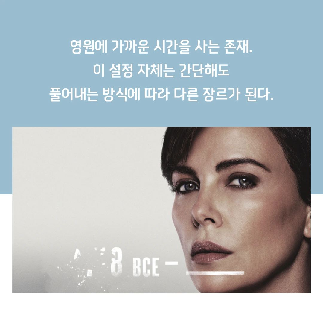 올드 가드.005.jpeg
