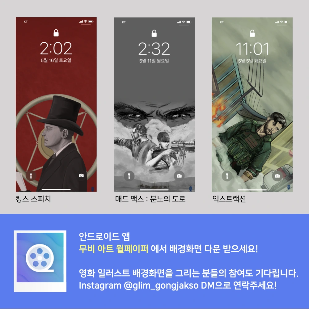 무비아트 월페이퍼 홍보이미지.002.jpeg