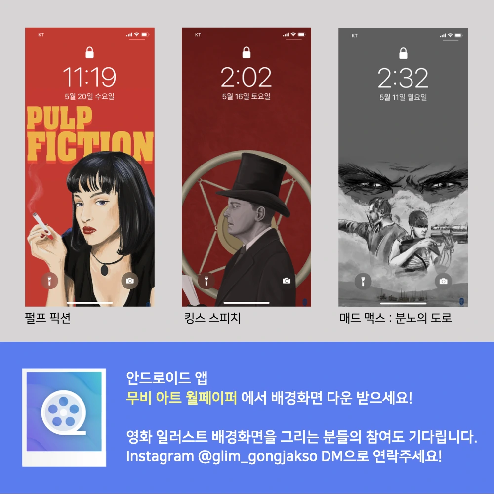 무비아트 월페이퍼 홍보이미지.002.jpeg