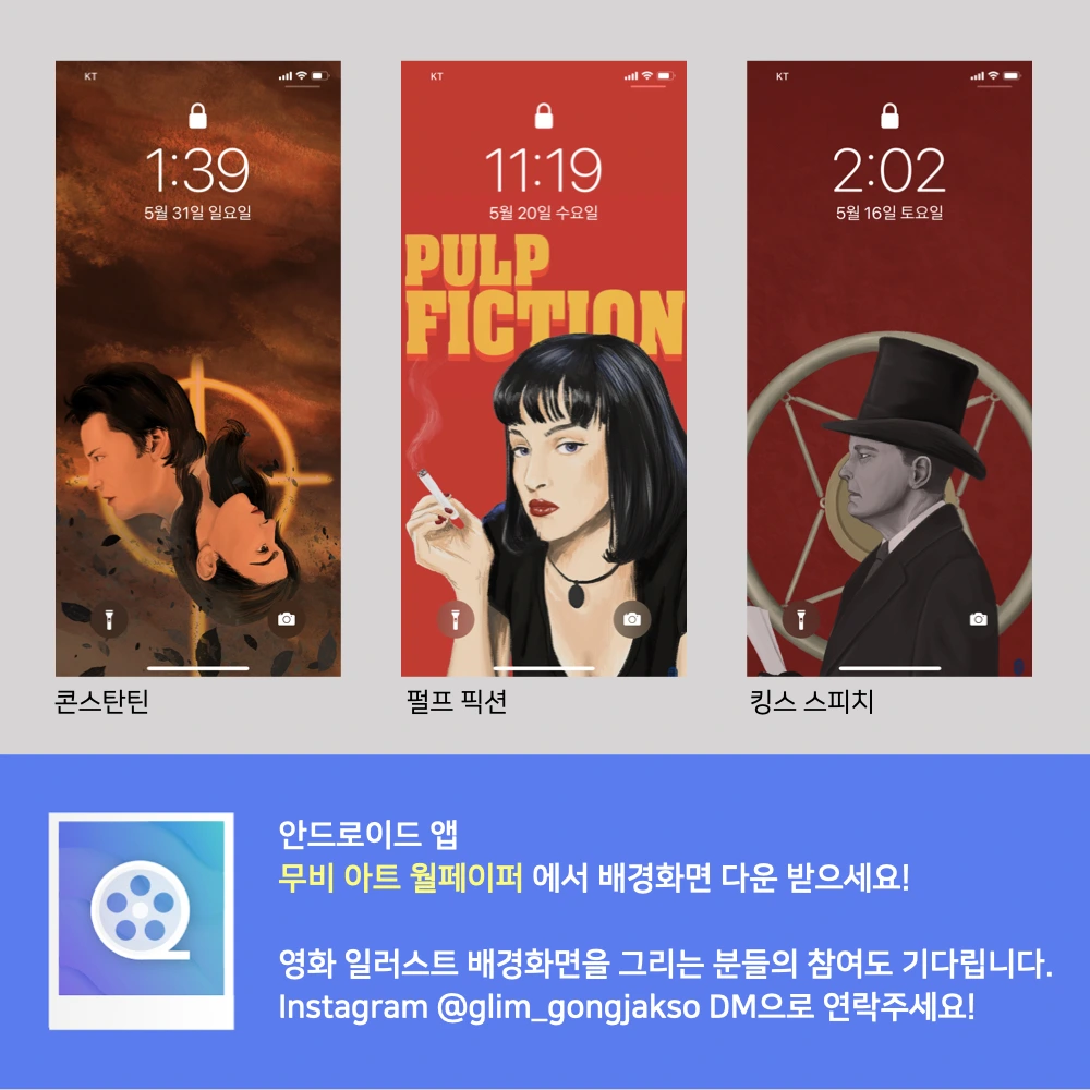 무비아트 월페이퍼 홍보이미지.002.jpeg